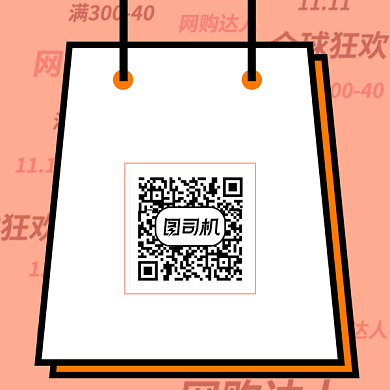 双十一狂欢几何简约方形二维码背景
