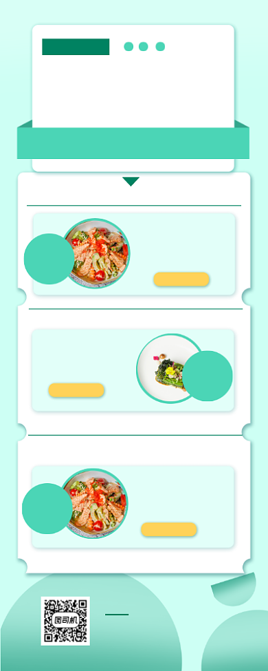 减脂餐馆简约宣传实景易拉宝背景