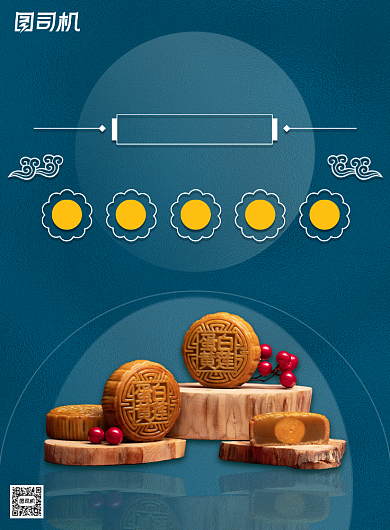 深蓝古典中秋节月饼促销活动印刷海报背景