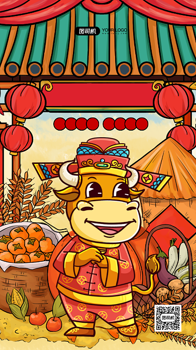 喜迎财神牛年国潮风手机海报背景