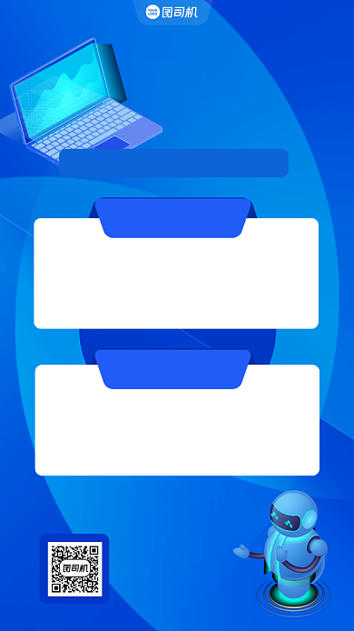 java程序员培训招生宣传手机海报背景