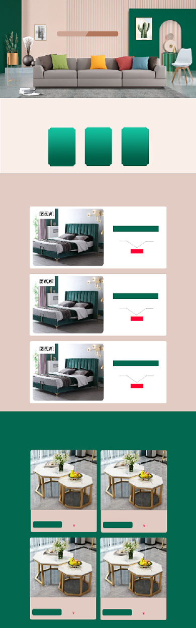 天猫家装节家居家具沙发椅子促销电商首页背景