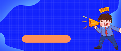 招聘精英蓝色喇叭公众号首图背景