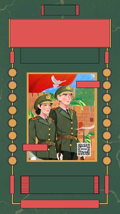 征兵启示录绿色文艺招募宣传手机海报背景