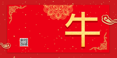 春节红色新年牛年元旦跨年倒计时展板背景