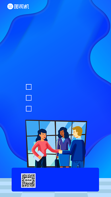 招募城市合伙人宣传手机海报背景