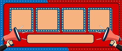 红色企业行政晚会通知公众号首图背景
