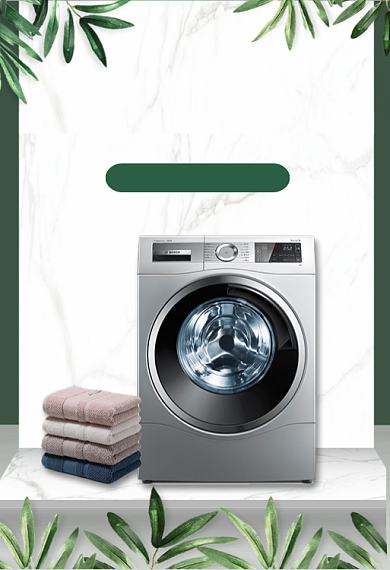 春上新家电智能洗衣机促销钻展背景