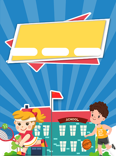 卡通风学科辅导宣传单背景