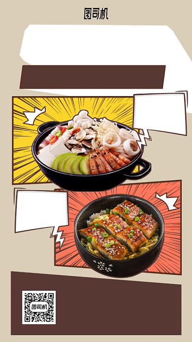 韩式风味手机海报背景