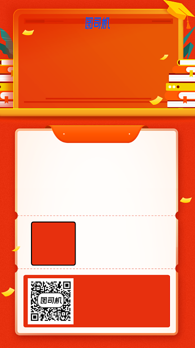 赢在暑假新课预习手机海报背景