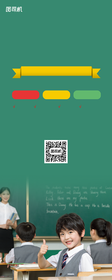 简洁1对1辅导暑假培训班易拉宝背景