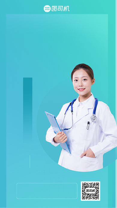 绿色简约医疗健康手机海报背景
