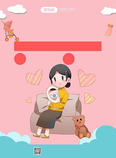 母婴生活馆开业宣传海报背景