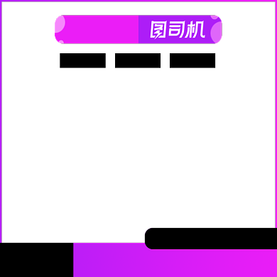 造物节店铺游戏无线鼠标促销主图背景