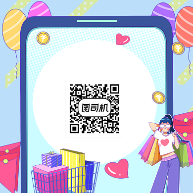 双11最新优惠简约插画方形二维码背景