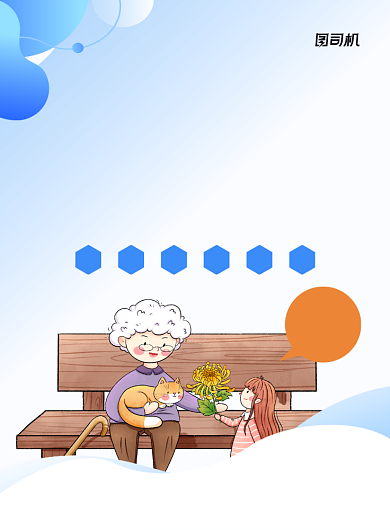 养老蓝色卡通老年医疗险宣传印刷海报背景