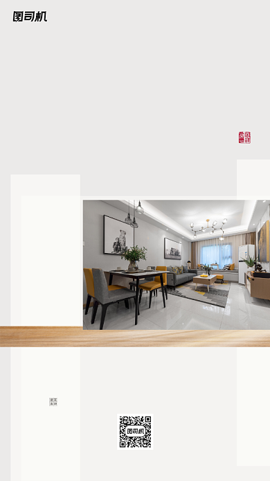 房地产开盘促销宣传海报背景