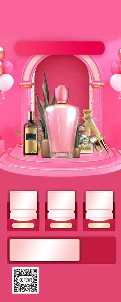 新品促销优惠券粉色清新手机长图背景