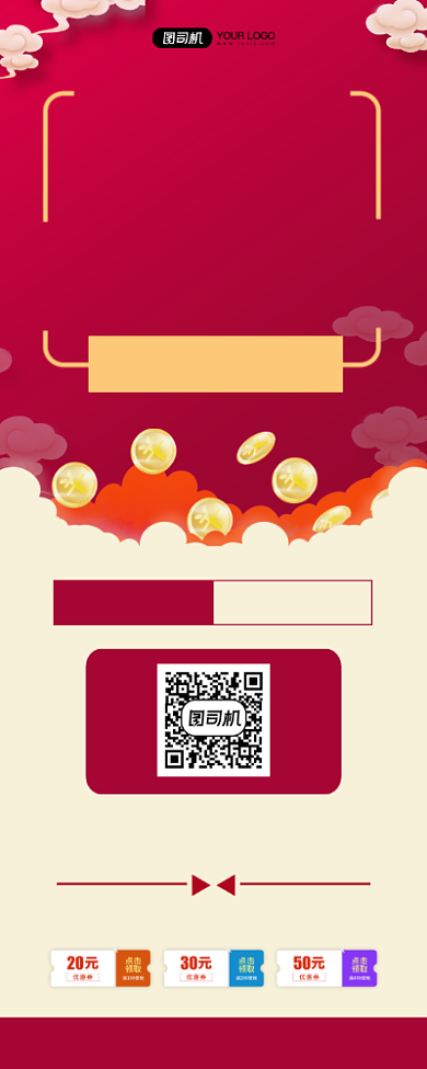 感恩促销简约宣传印刷易拉宝背景