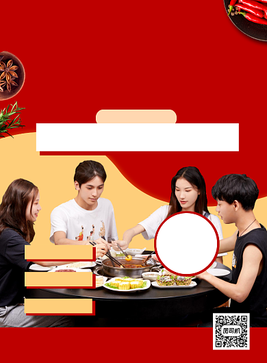 麻辣烫红色餐饮美食印刷海报背景