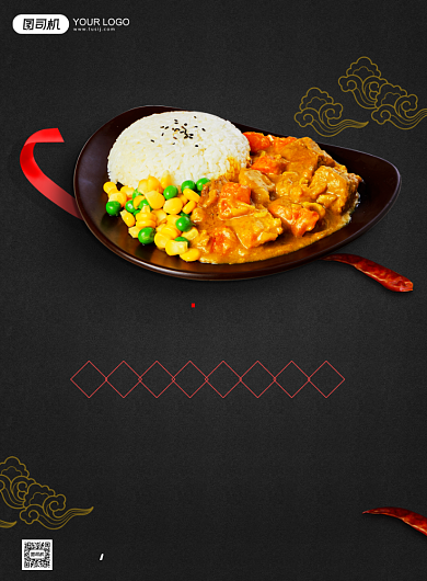 咖喱牛肉饭活动促销黑色简约印刷海报背景