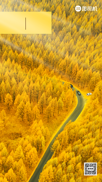 自然风景励志正能量日签手机海报背景