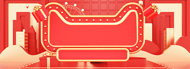 双十二全民嗨购日海报背景