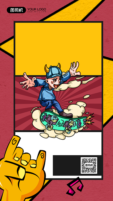 滑板健身运动宣传手机海报背景