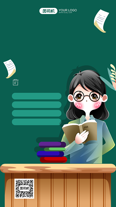 高级教师在线辅导绿色插画手机海报背景