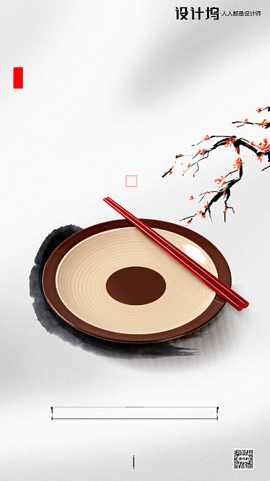 房地产早安签到清盘手机海报背景