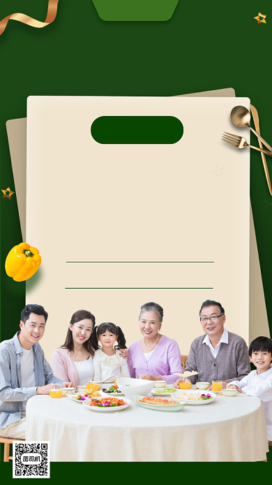 团圆饭促销时尚简约手机海报背景