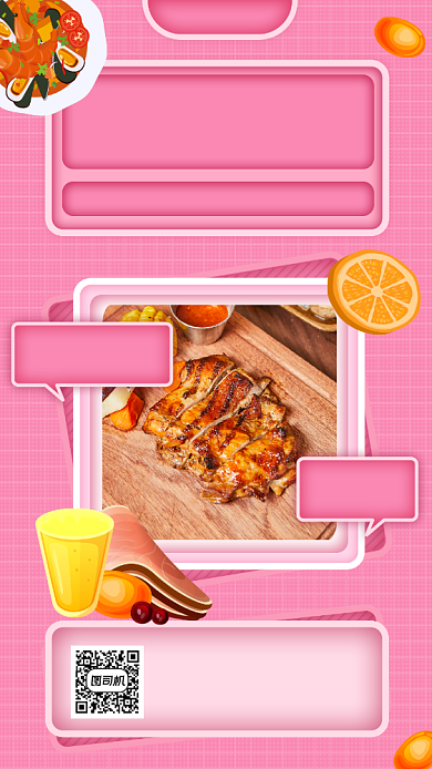 美食推荐创意宣传美食日签宣传手机海报背景