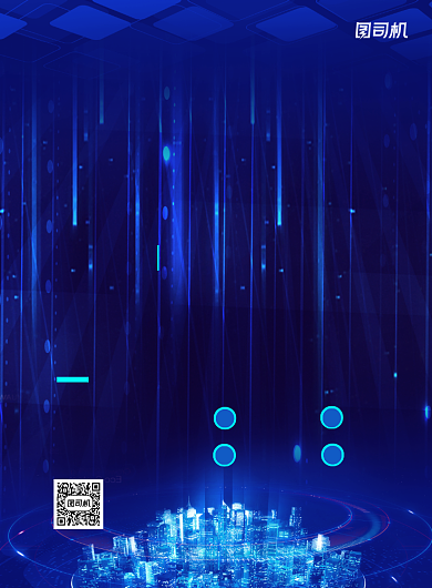 科技节活动典礼蓝色印刷海报背景