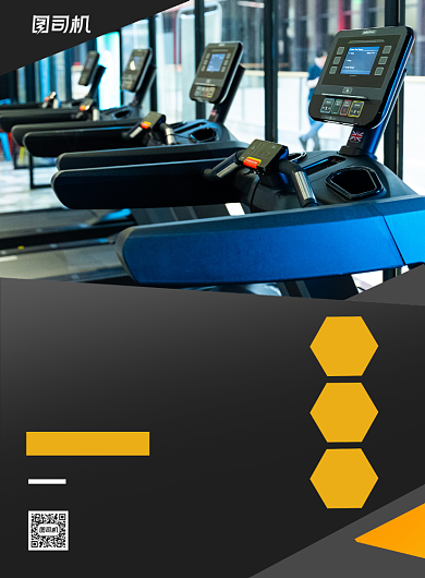 运动器材销售服务印刷海报背景