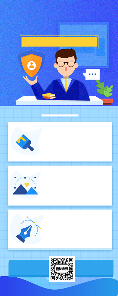 医疗健康知识课堂蓝色插画手机长图背景