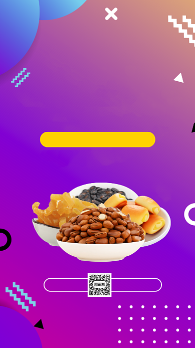 双十一零食狂欢节几何渐变宣传背景