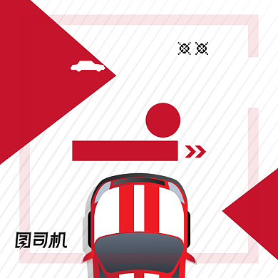 简约风驾校招生学车驾照优惠电商主图背景