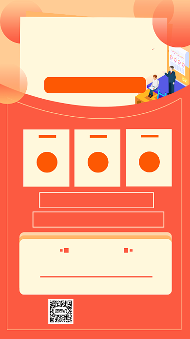 在职研究生宣传手机海报背景