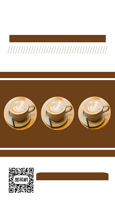 咖啡店开业营销宣传时尚简约手机海报背景