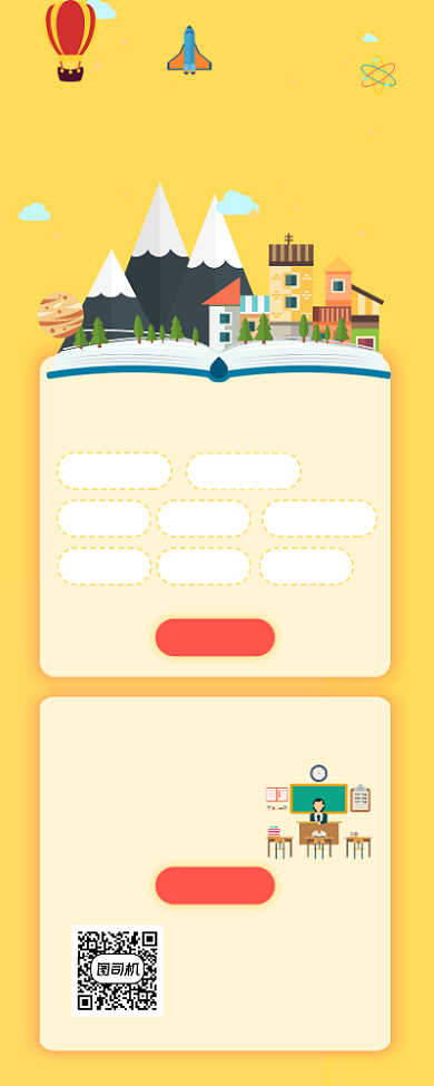 暑假培训班招生简约插画手机长图背景