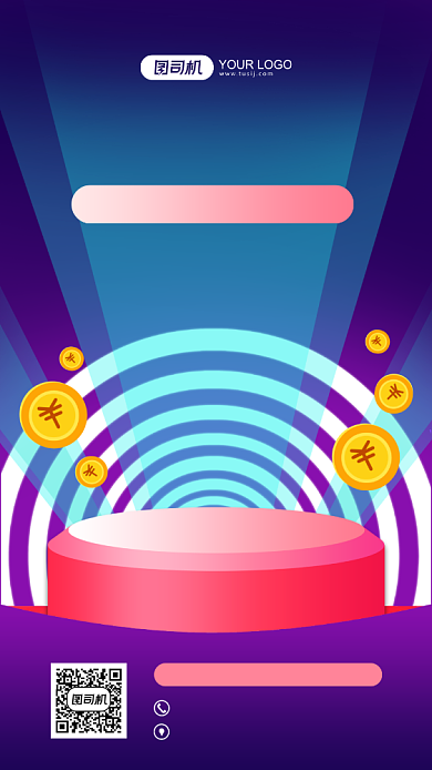 双十一促销宣传倒计时手机海报背景