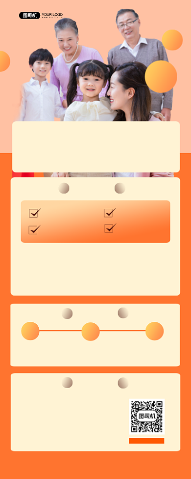 医疗保险简约宣传促销易拉宝背景