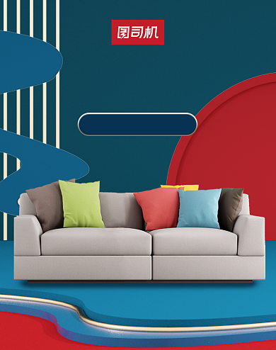 国庆中秋家具沙发海报背景