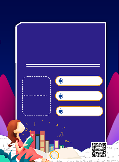 卡通风教育学科培训印刷海报背景