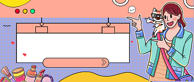 粉色网格双十二美妆促销公众号首图背景