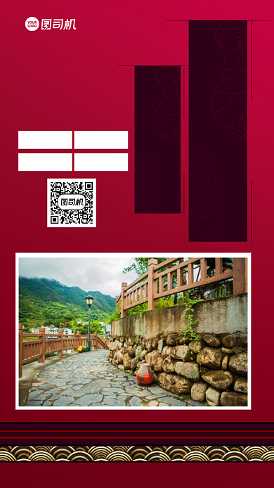 民宿加盟招商宣传手机海报背景