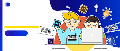 蓝系职场技能攻略公众号首图背景