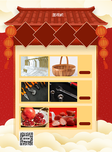 百货大楼红色写实宣传印刷海报背景