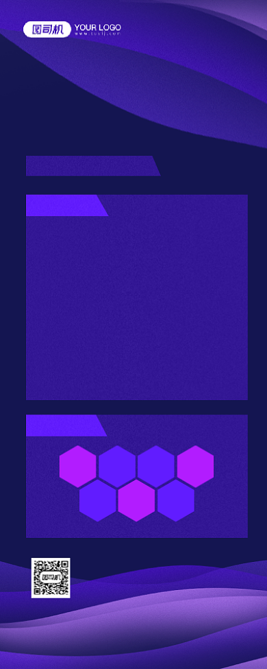 企业简介发展历程宣传简约手机海报背景